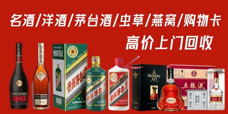 合肥庐阳区回收茅台酒