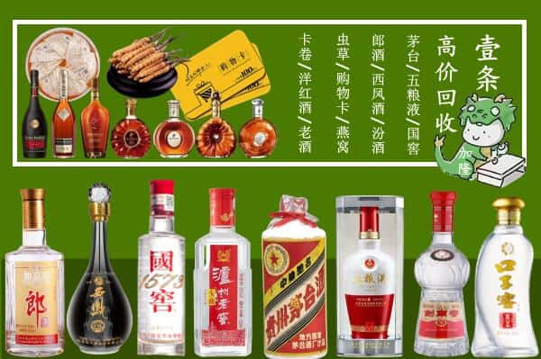 合肥庐阳区烟酒回收