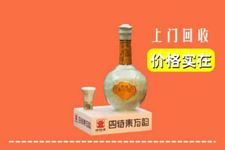 合肥庐阳区回收四特酒