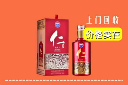 合肥庐阳区回收仁酒