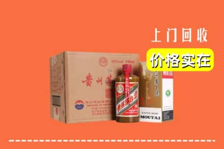 高价收购:合肥庐阳区上门回收精品茅台酒