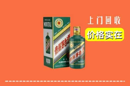 合肥庐阳区回收纪念茅台酒